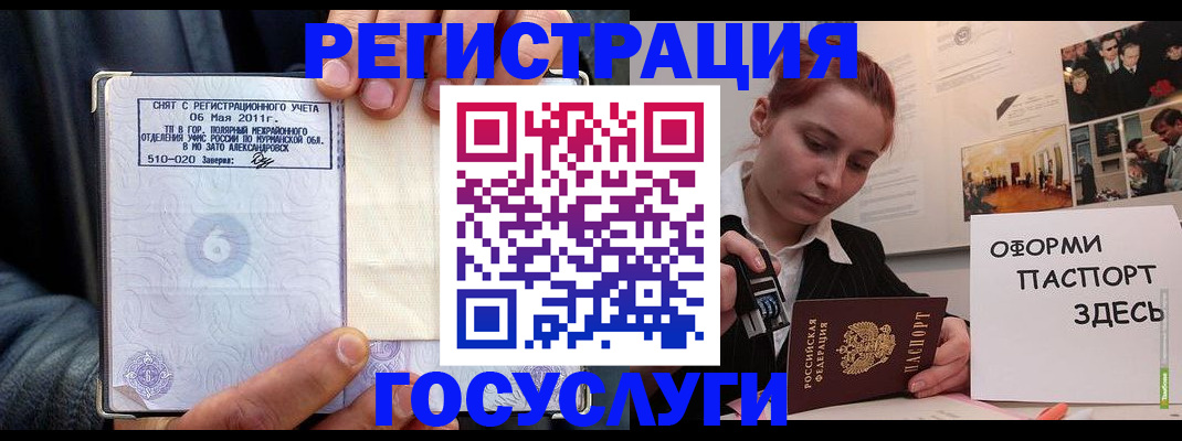 временная регистрация в Тульской области