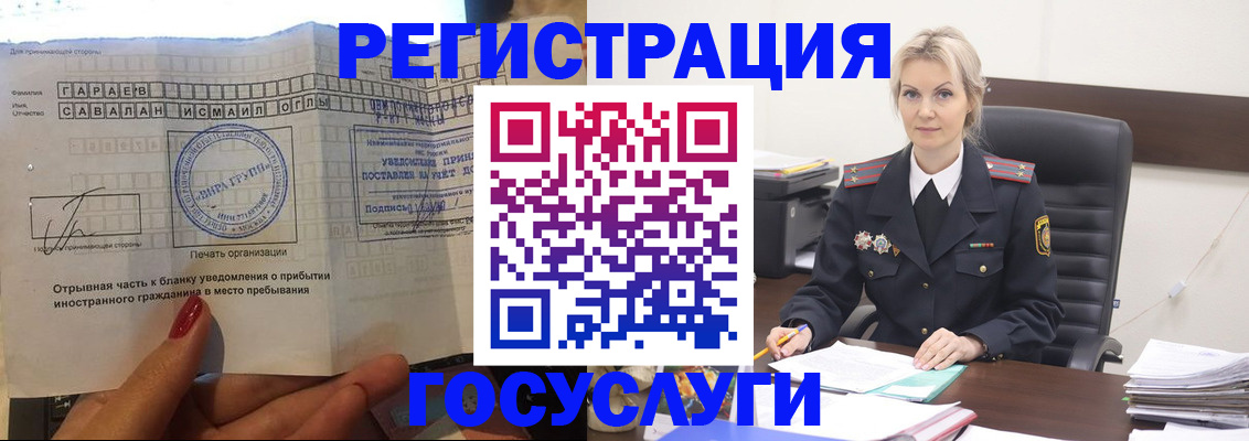 временная регистрация недорого в Тульской области