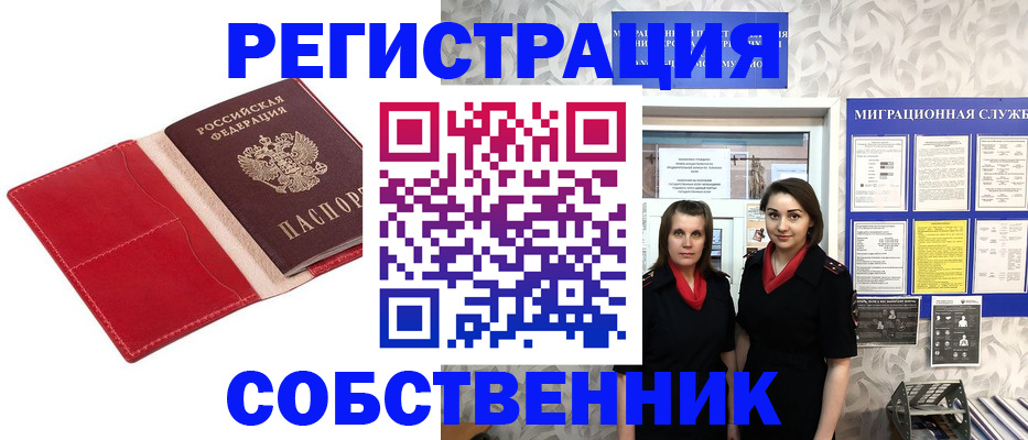 прописка законно в Тульской области