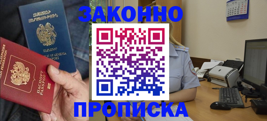 прописка в Тульской области