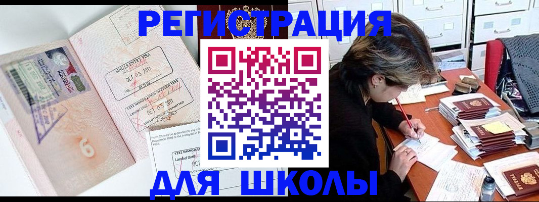 прописка штамп в Тульской области