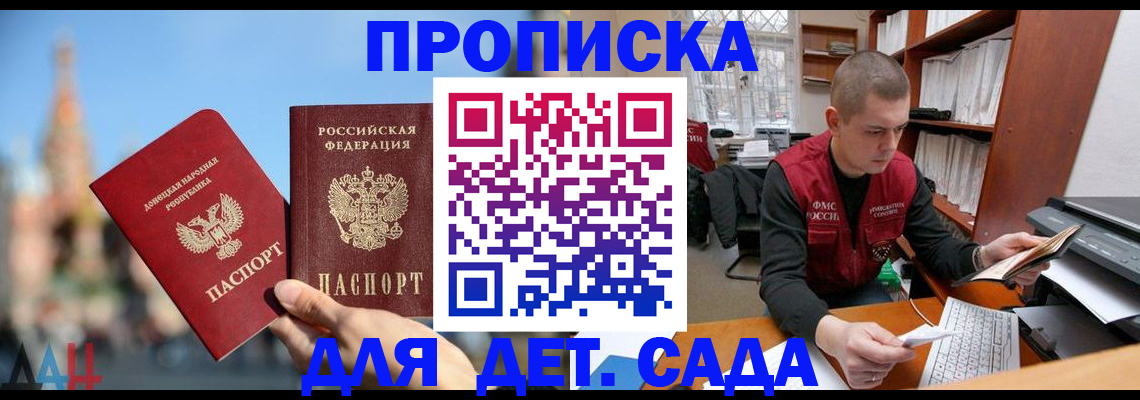 прописка гарантия в Тульской области