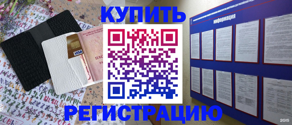 прописка штамп в Тульской области