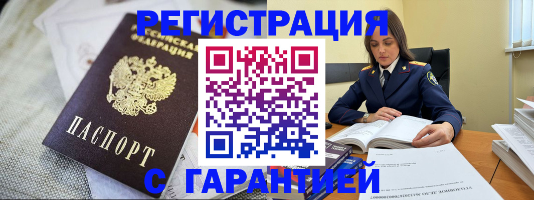 временная регистрация гарантия в Тульской области